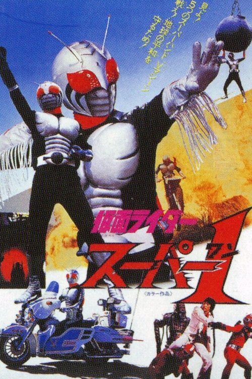 Kamen Rider Super-1: The Movie mp4