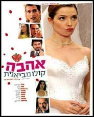 Колумбийская любовь mp4