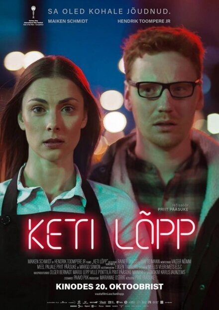 Конец цепи mp4