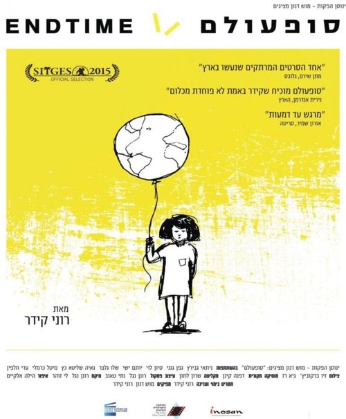 Конец времени mp4