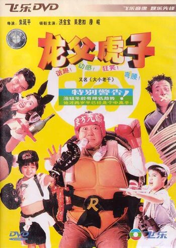 Король жуликов mp4