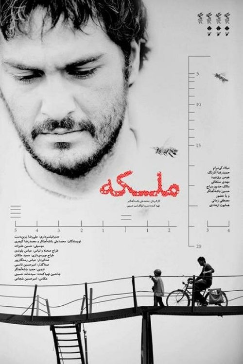 Королева mp4