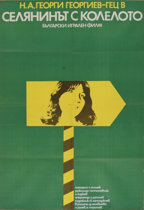 Крестьянин на велосипеде mp4