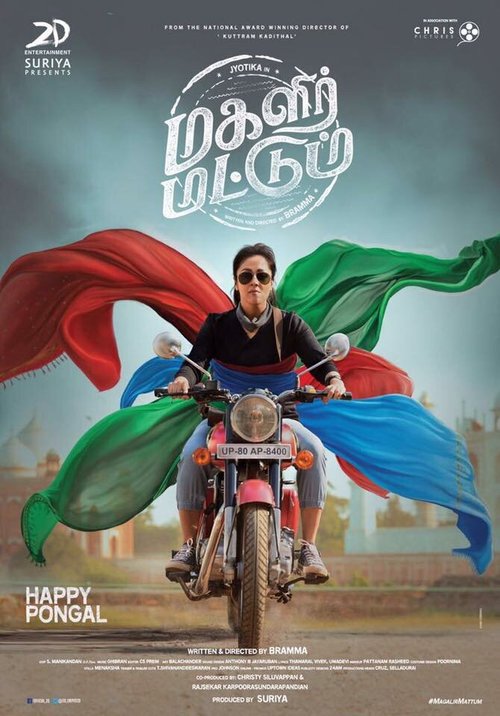 Magalir Mattum mp4