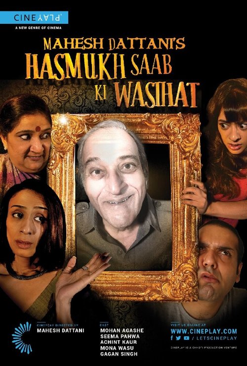 Mahesh Dattani's Hasmukh Saab ki Wasihat mp4