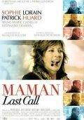 Maman Last Call mp4