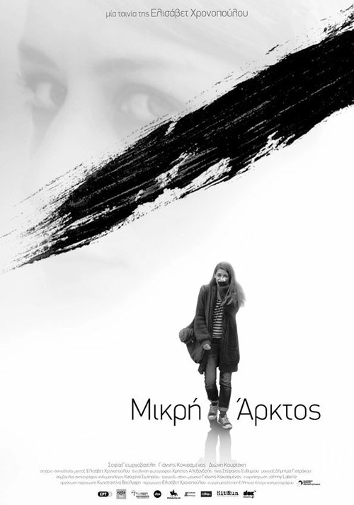 Mikri Arktos mp4