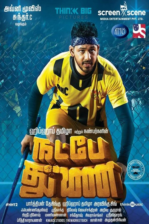 Natpe Thunai mp4