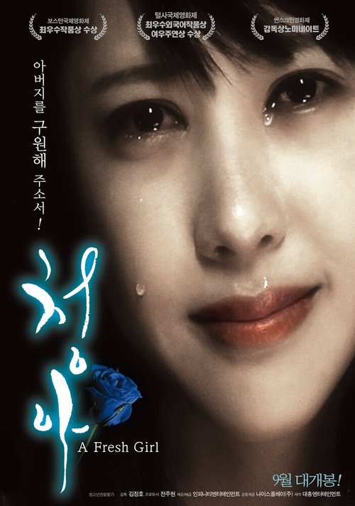 Новенькая mp4