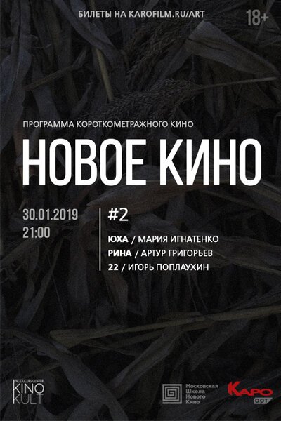 Новое кино #2 mp4