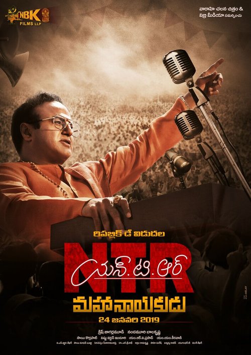 NTR: Mahanayakudu mp4