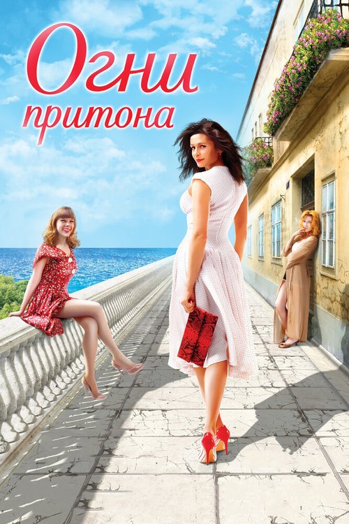 Огни притона mp4