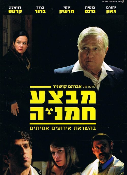 Операция «Подсолнух» mp4