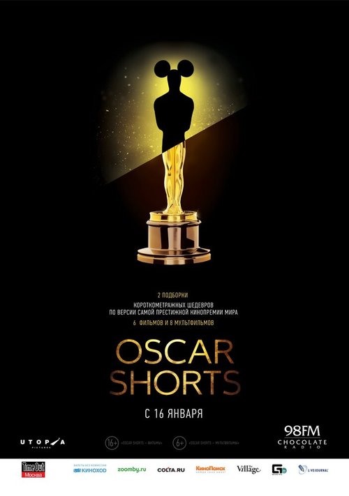 Oscar Shorts: Фильмы mp4