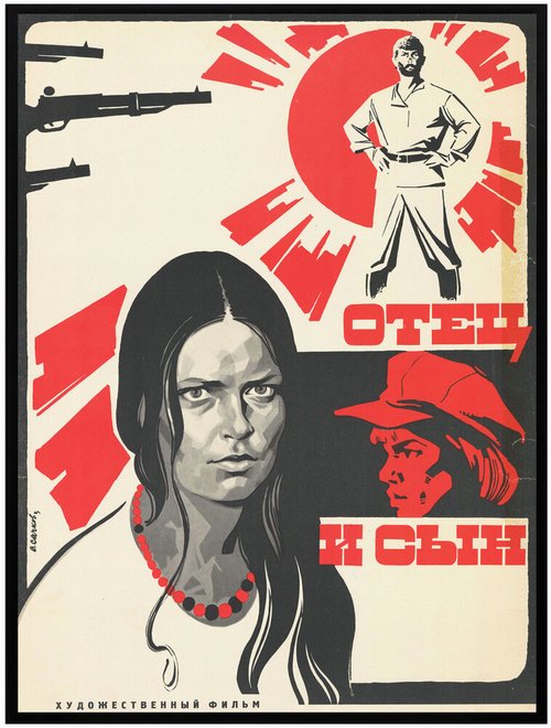 Отец и сын mp4