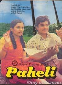 Paheli mp4