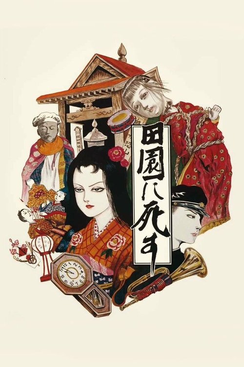 Пастораль. Умереть в деревне mp4