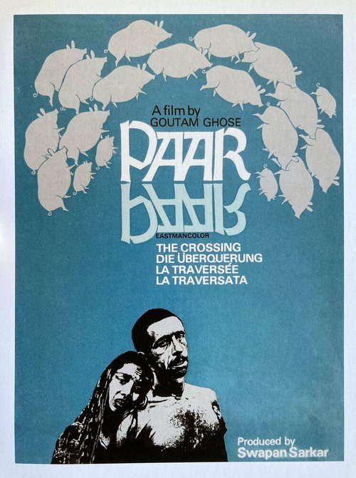 Переправа mp4