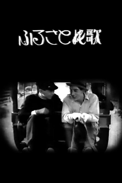 Песнь о родном доме mp4