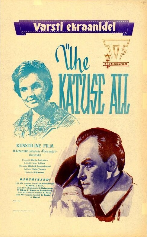 Под одной крышей mp4