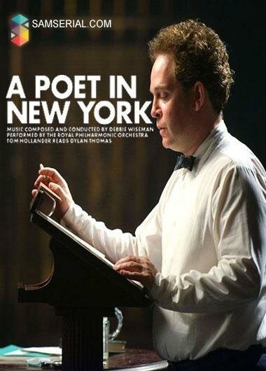 Поэт в Нью-Йорке mp4