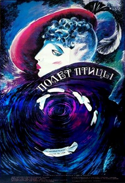 Полет птицы mp4