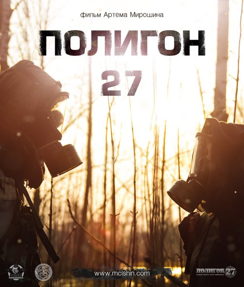 Полигон 27 mp4