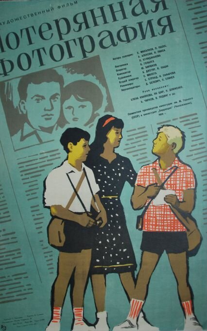 Потерянная фотография mp4