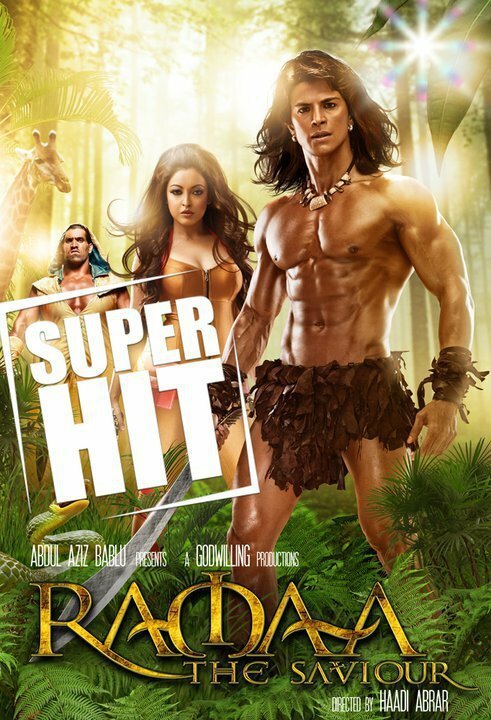 Рама: Спаситель mp4