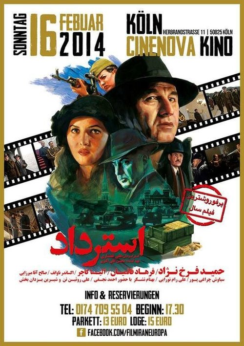 Рекламация mp4