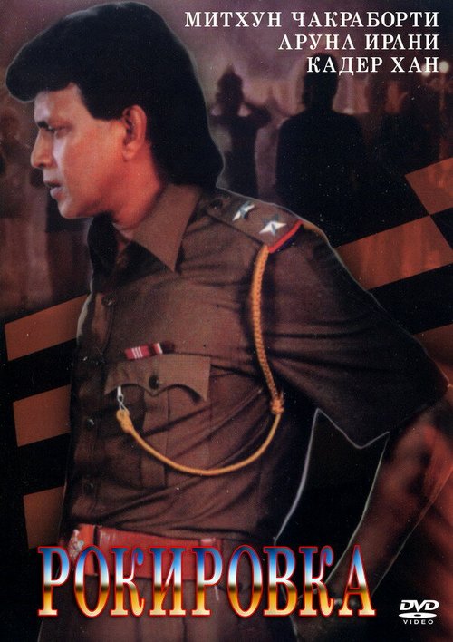 Рокировка mp4