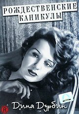 Рождественские каникулы mp4
