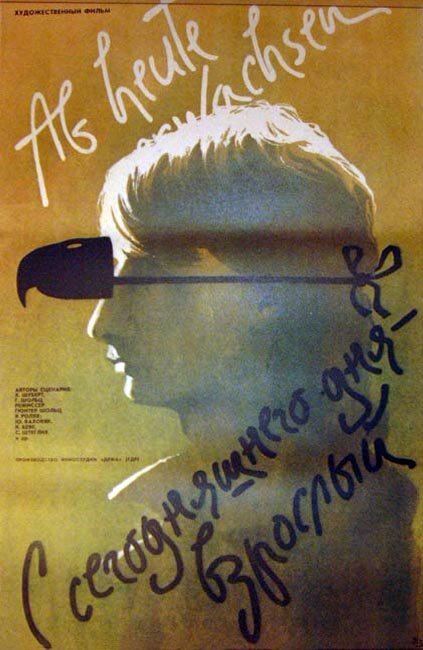 С сегодняшнего дня — взрослый! mp4