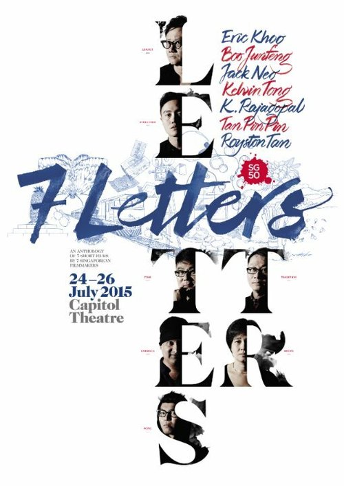 Семь писем mp4