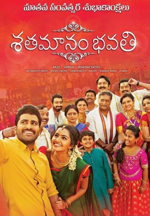 Shatamanam Bhavati mp4