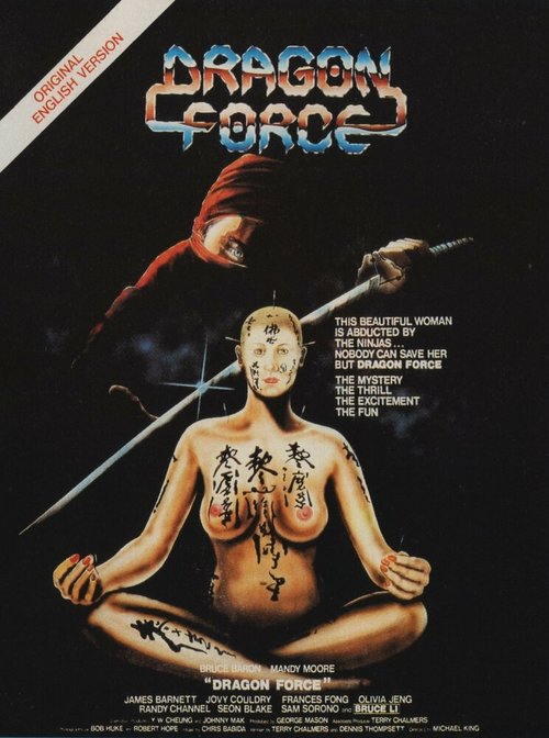 Сила дракона mp4