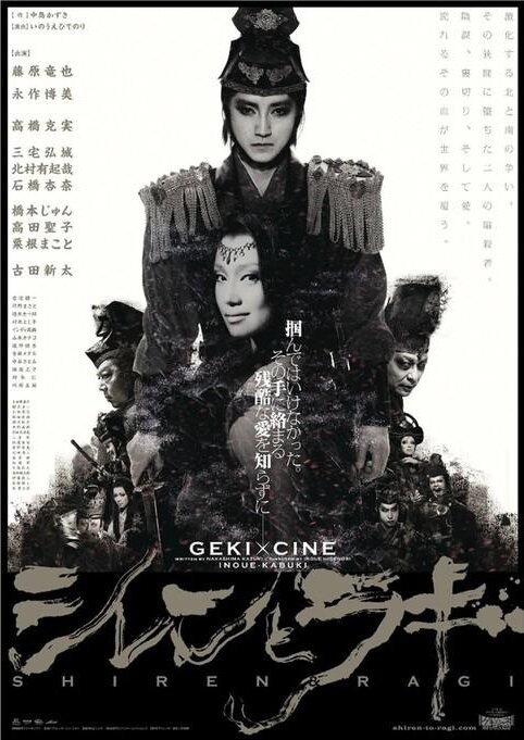 Сирен и Раги mp4