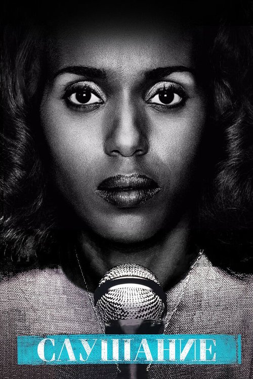 Слушание mp4