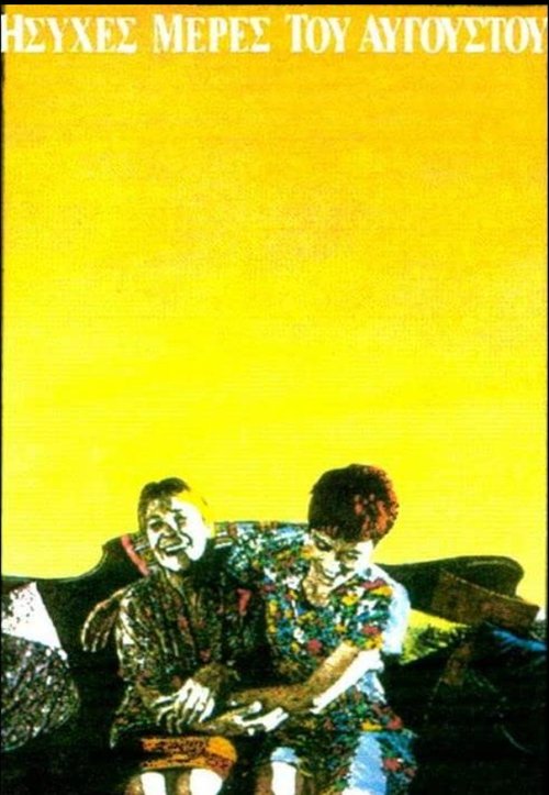 Спокойные августовские дни mp4