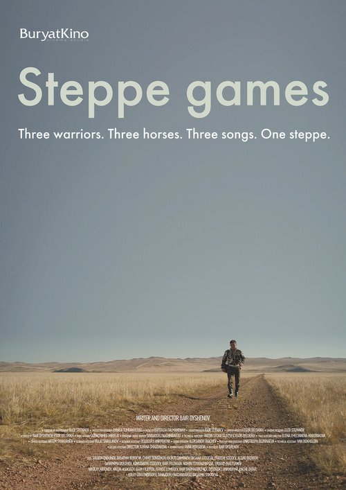 Степные игры mp4