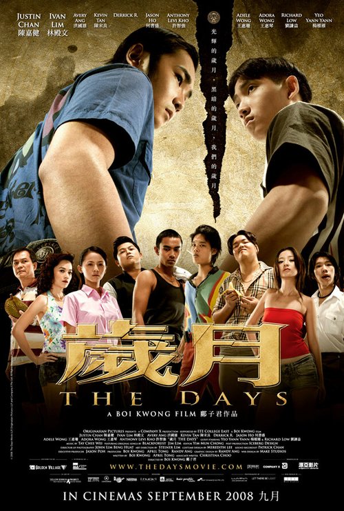 Sui yue: The Days mp4