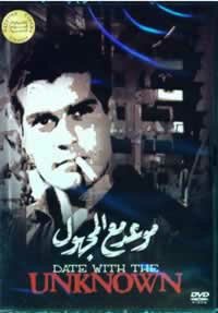 Свидание с незнакомцем mp4