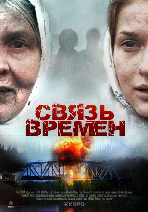 Связь времен mp4
