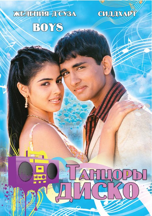 Танцоры диско mp4