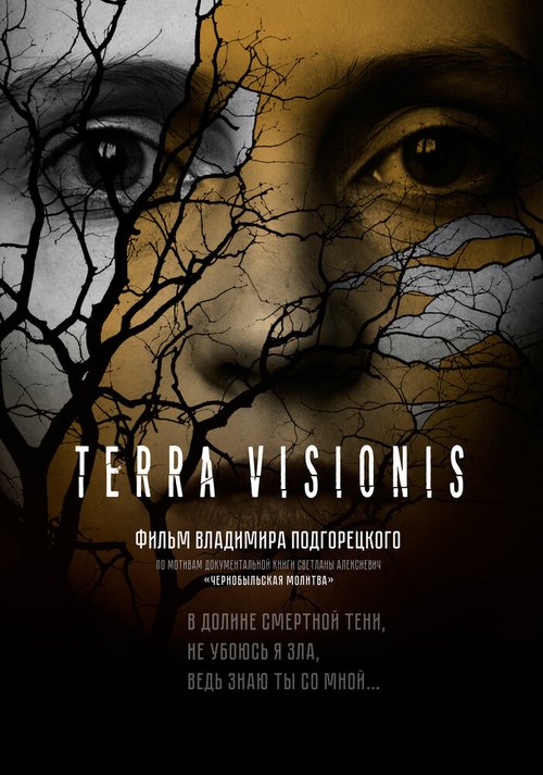 Terra visionis mp4