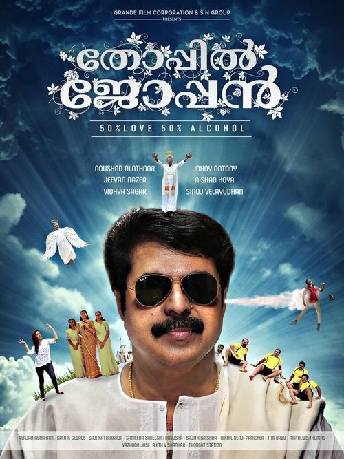 Thoppil Joppan mp4