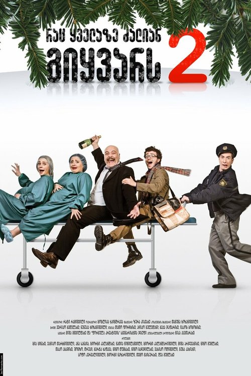 То, что ты больше всего любишь 2 mp4