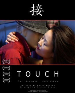 Touch mp4