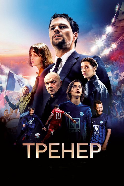 Тренер mp4