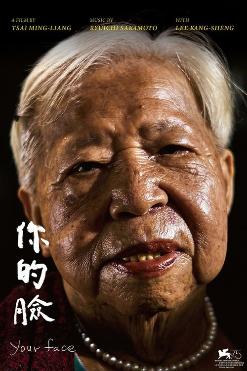 Твоё лицо mp4